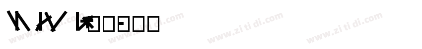 LIKEASTONE 语言字体转换